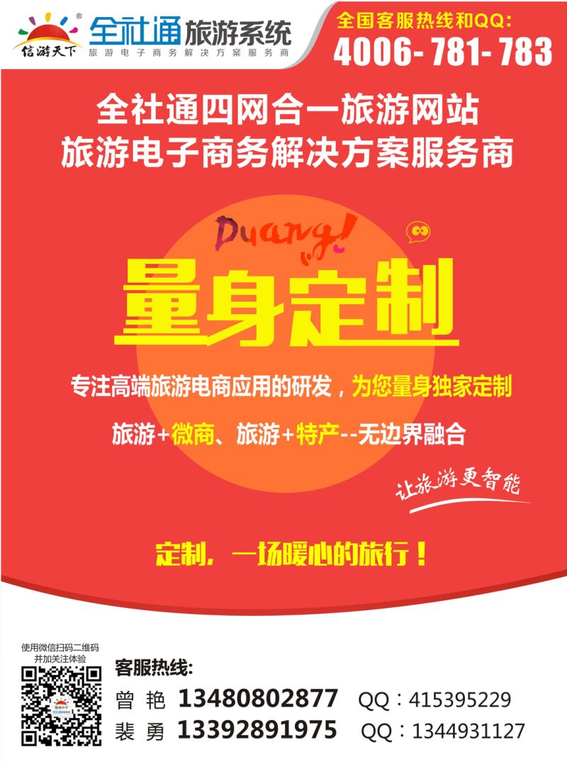 K红彩02     全社通新卖点2016