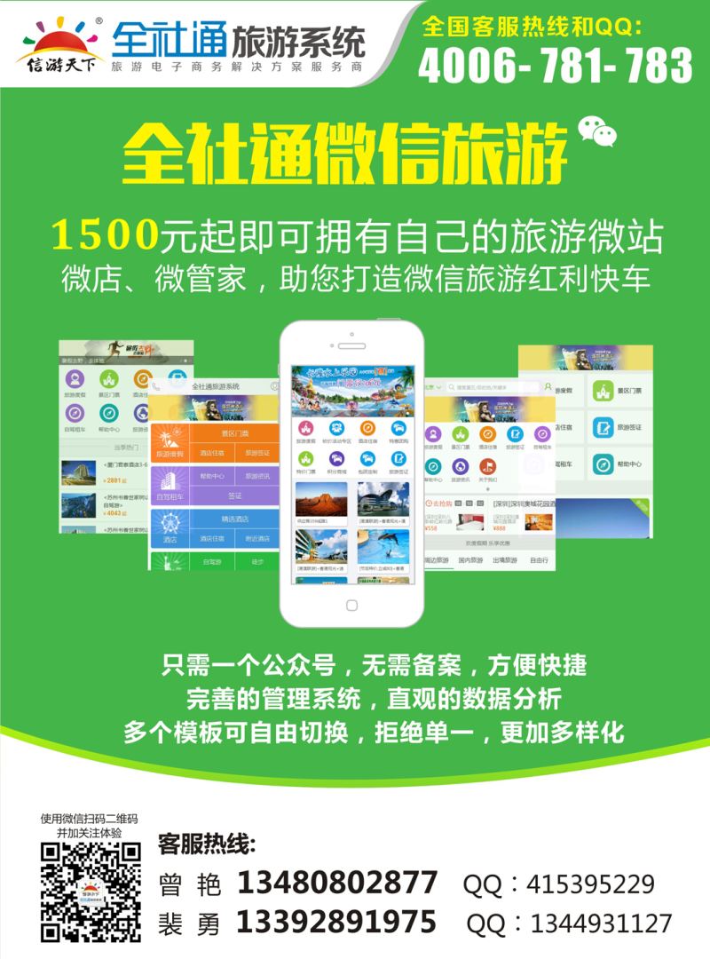 K蓝彩02     全社通新卖点2016