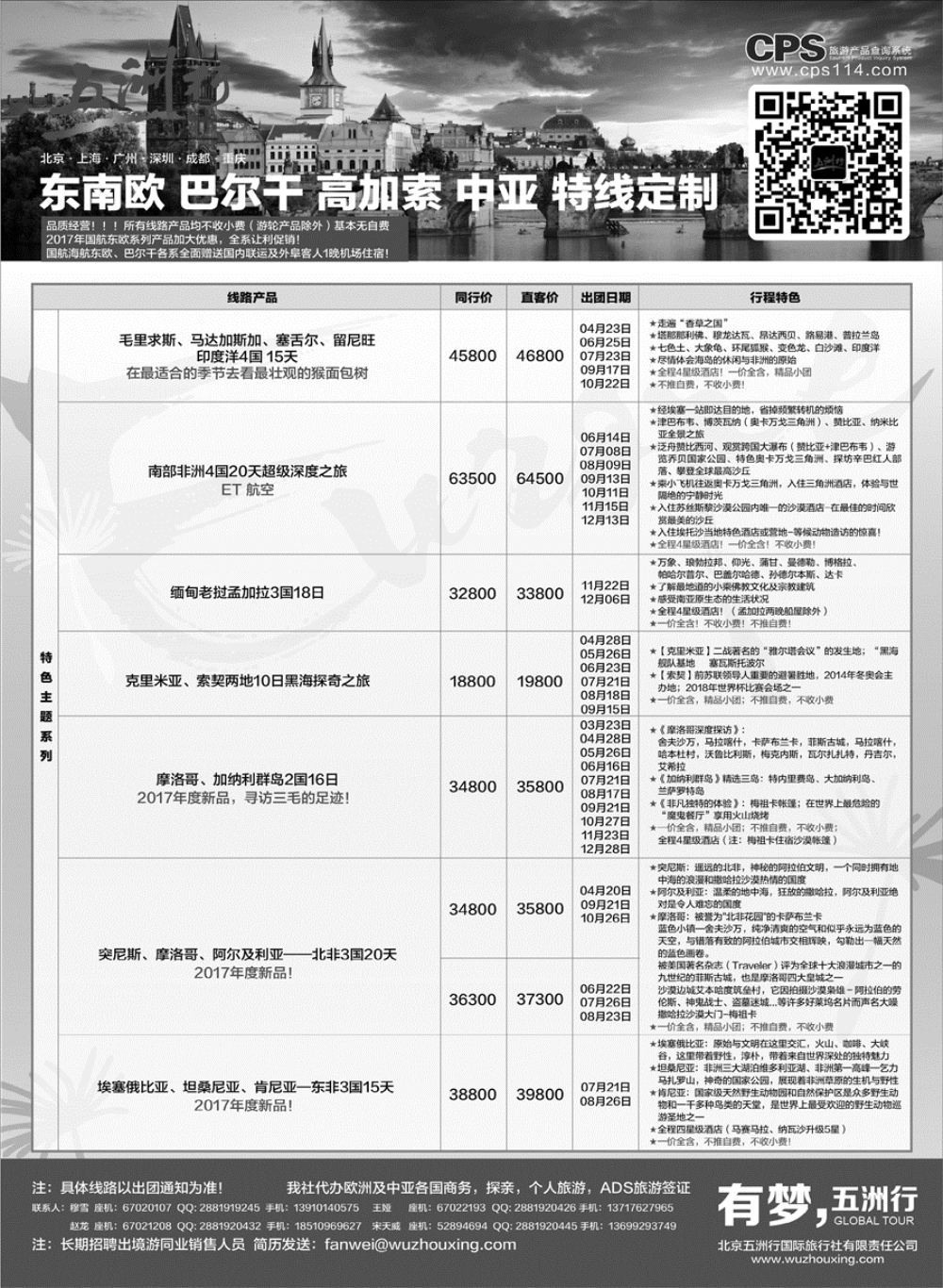 G蓝黑10   五洲行4