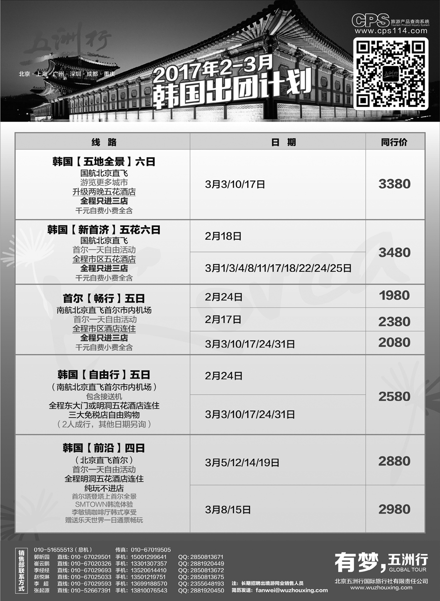 G蓝黑13   五洲行7