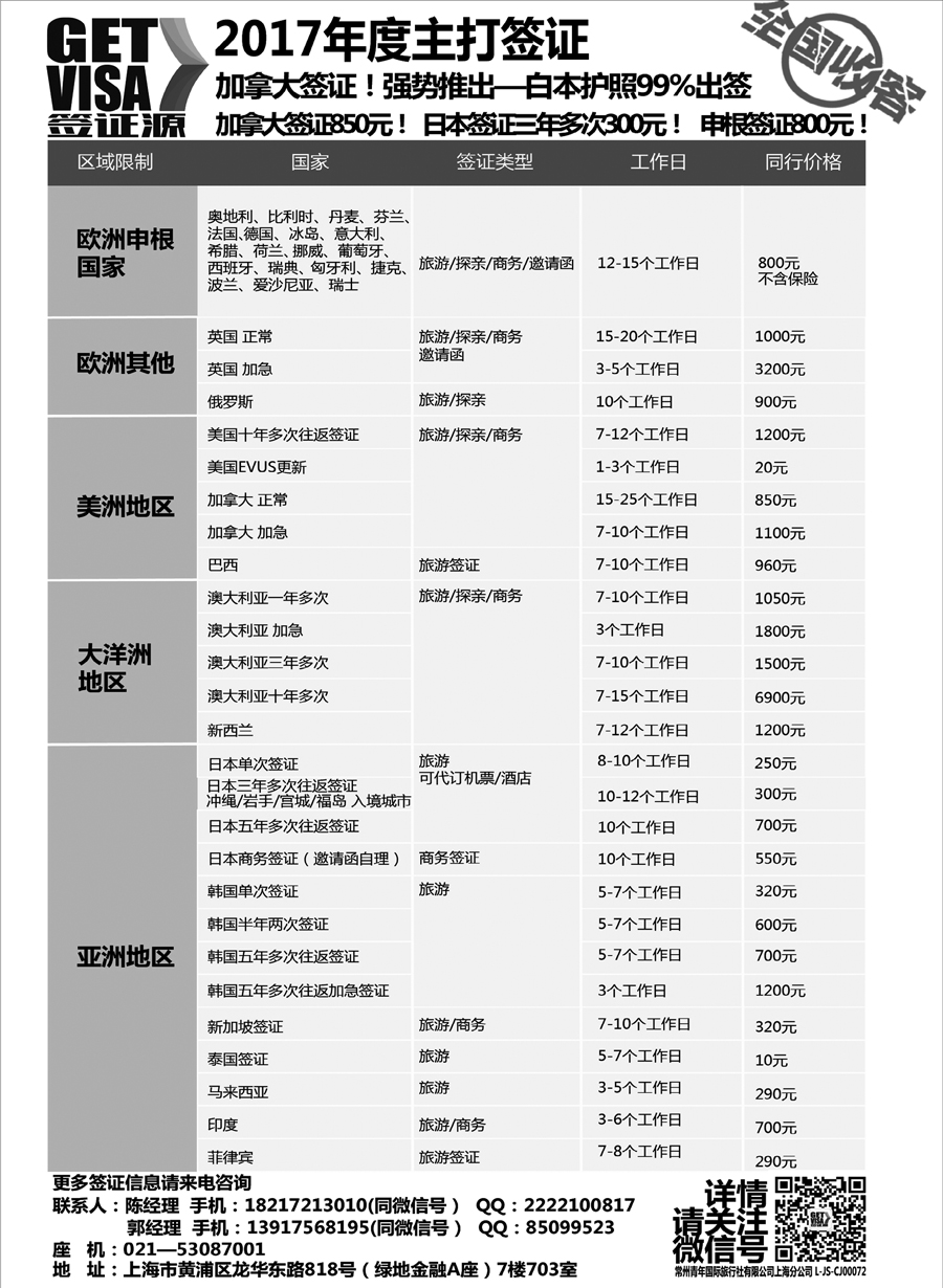 H红扉01       签证专版 签证源