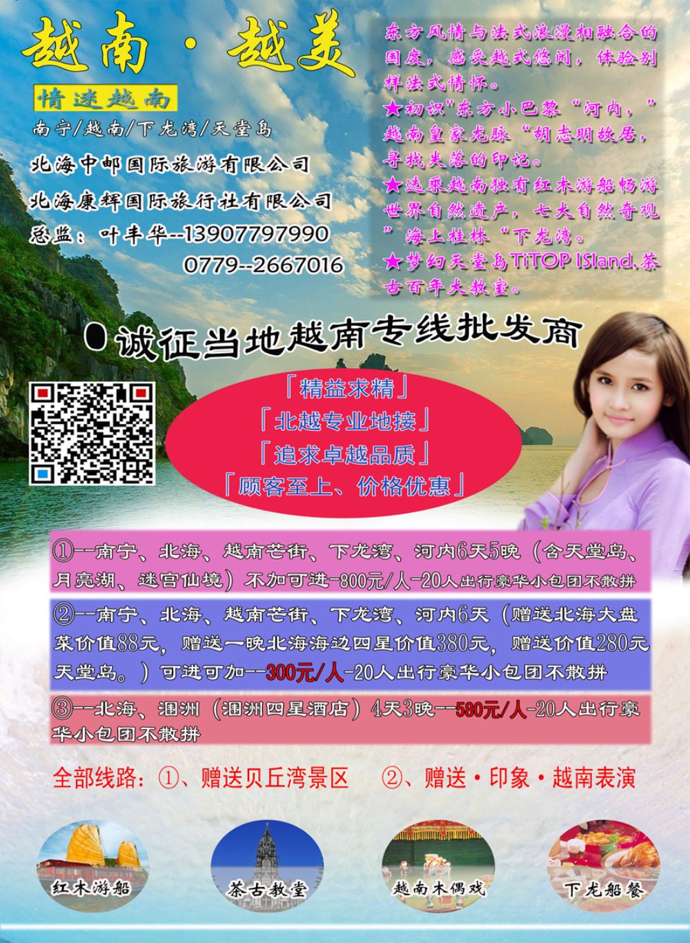 k红彩封二    广西越南专线