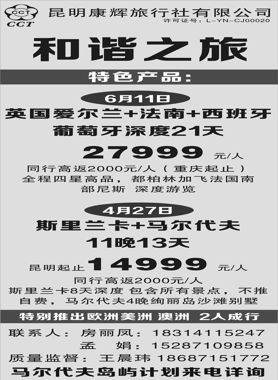 G蓝黑06   和谐之旅--私人订制旅游