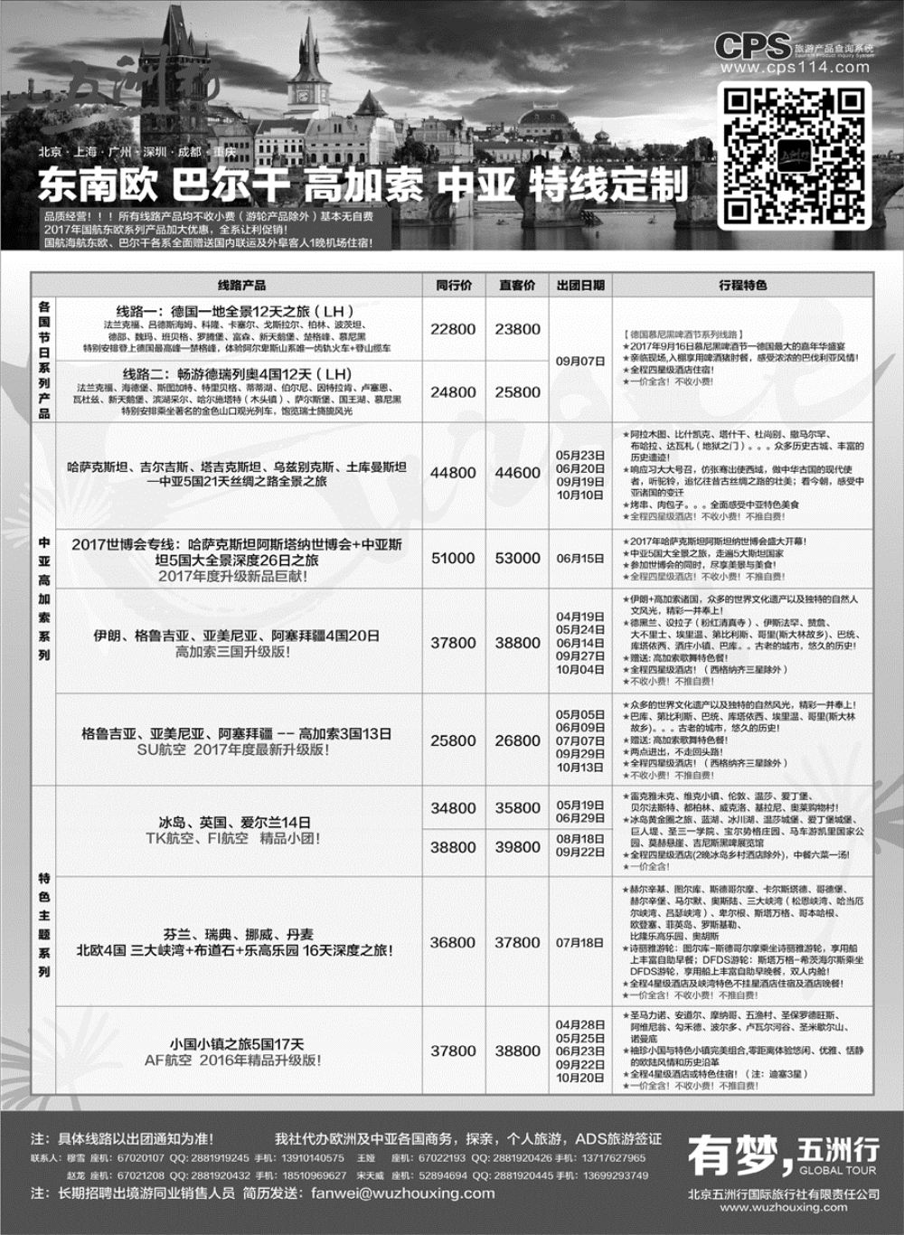 G蓝黑12   五洲行2