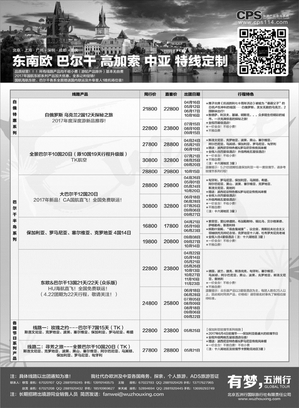 G蓝黑13   五洲行3