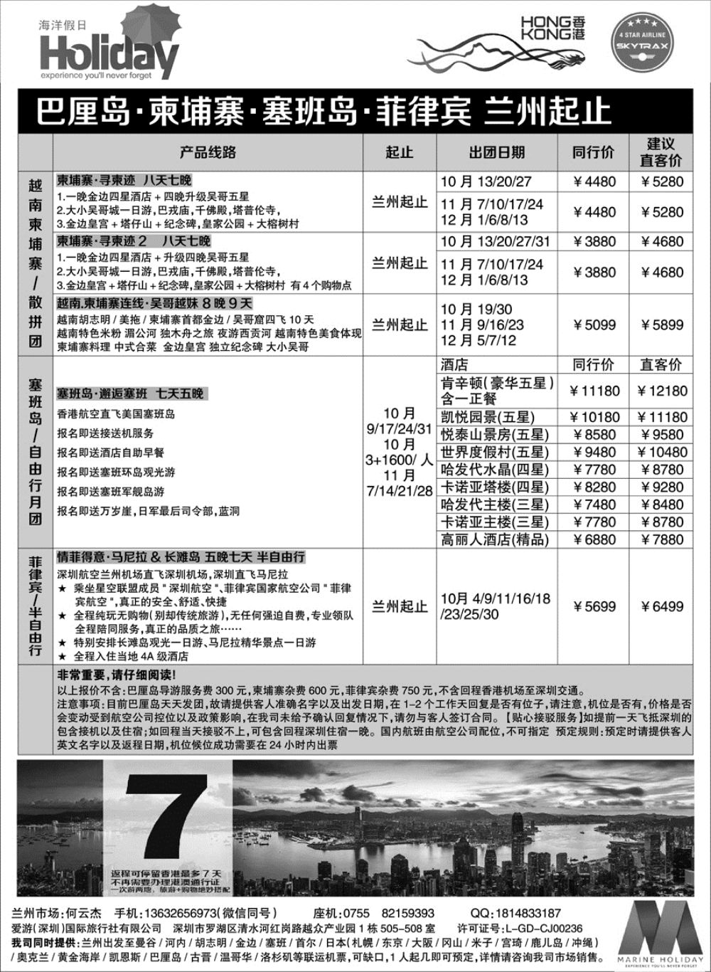 G蓝黑07   海洋假日-巴厘岛 越柬 塞班 2
