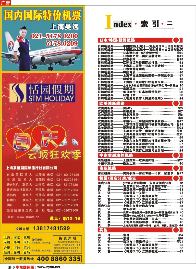 h彩6  索引