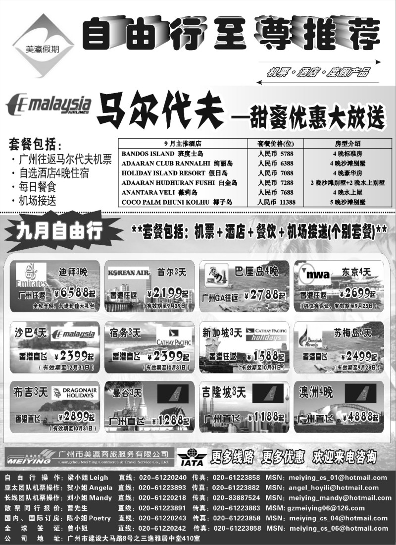 h11 美瀛假期--自由行至尊推荐