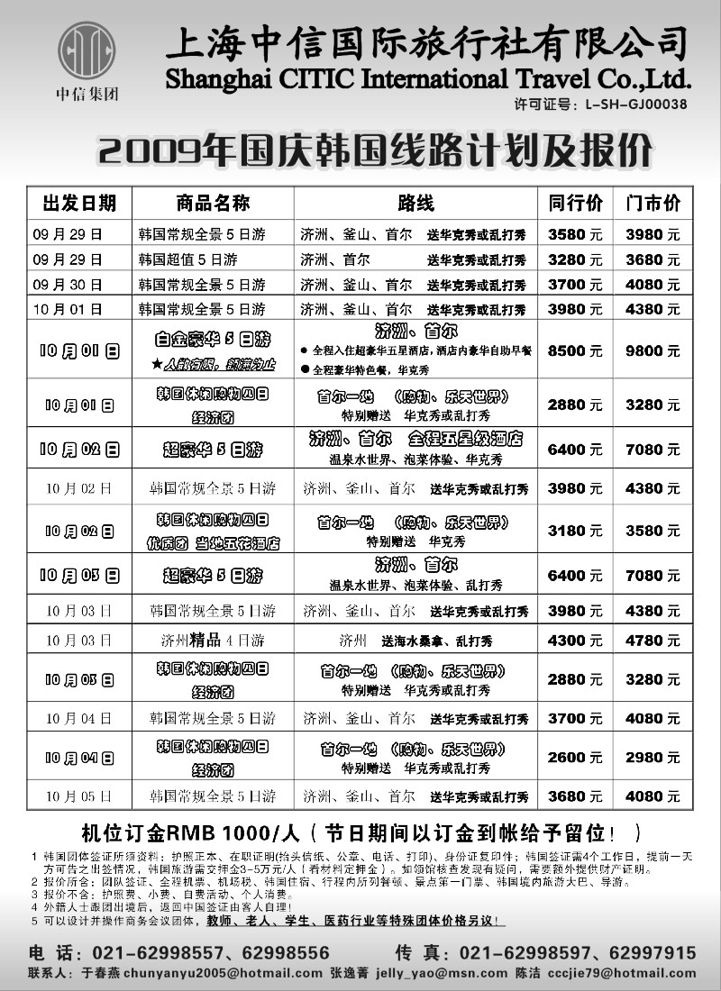 h16 韩国专线