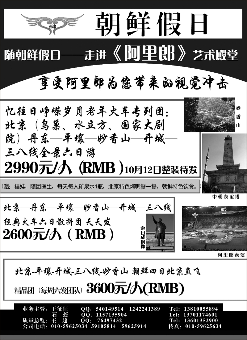 h18 朝鲜假日