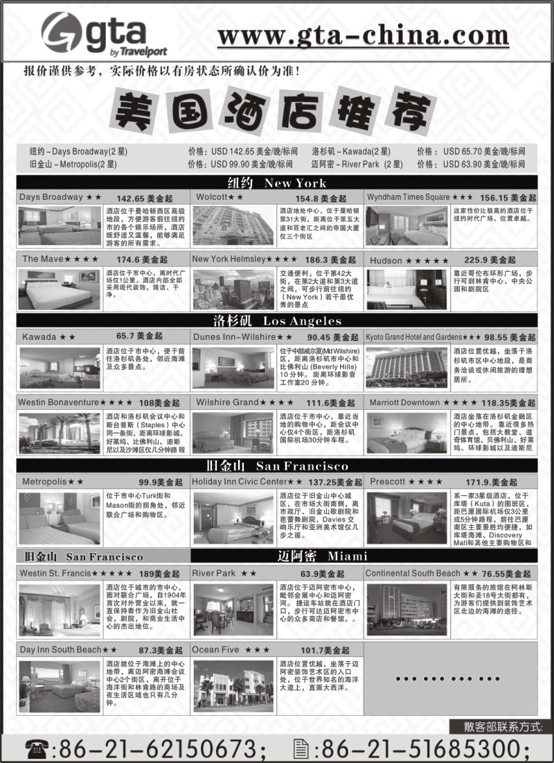 h31 gta酒店特别推荐-东南亚酒店订房