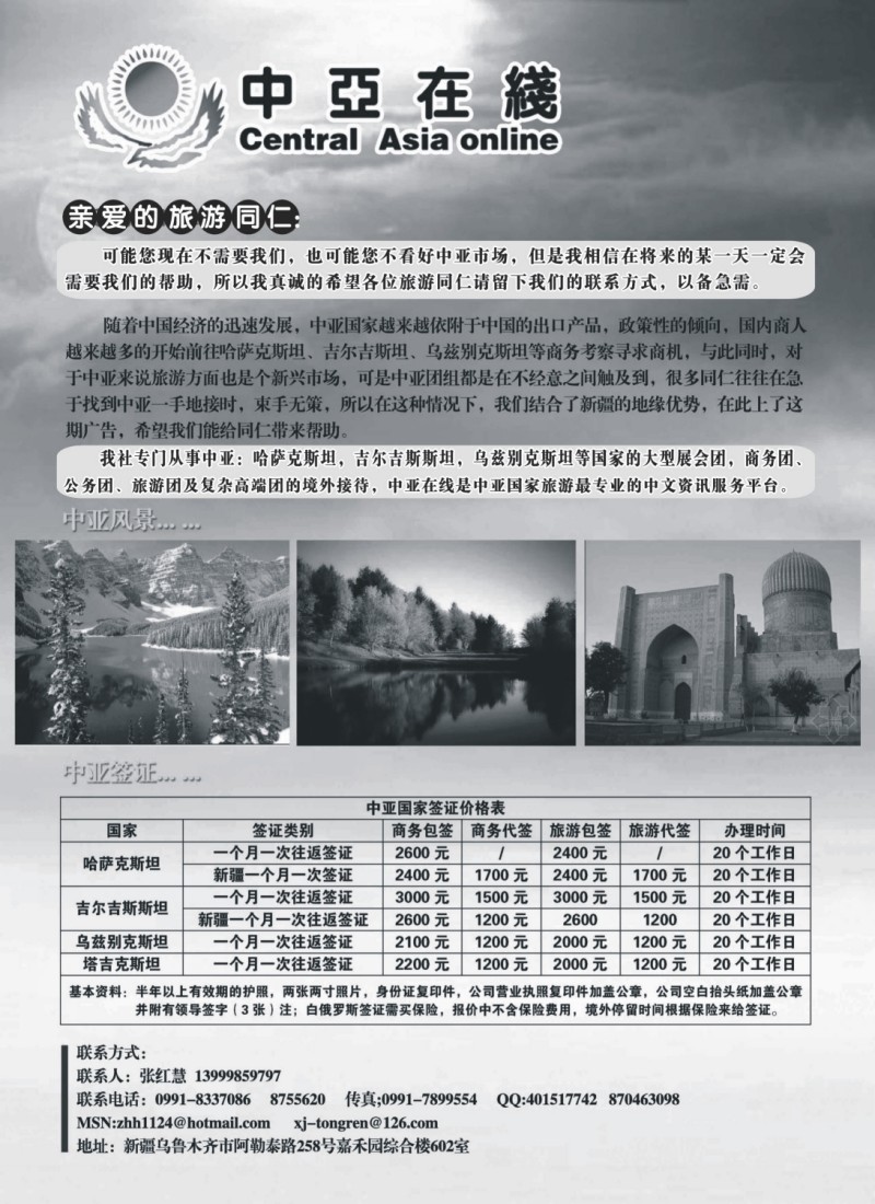 h39 中亚在线