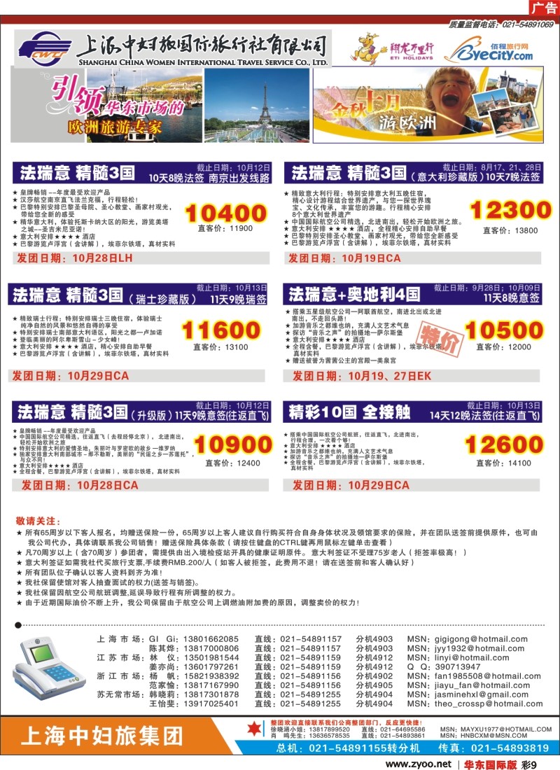 h彩9 翔龙万里行