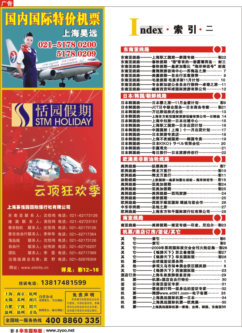 h彩8 索引