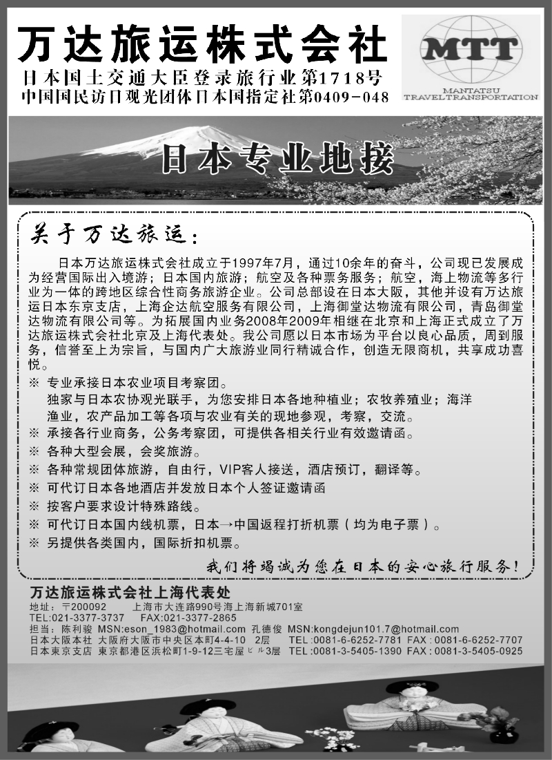 h13 万达旅运株式会社
