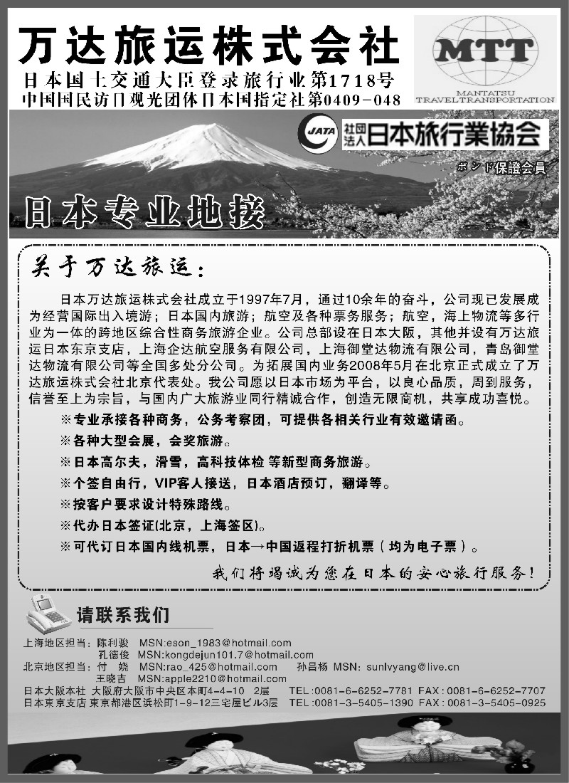h16 万达旅运株式会社