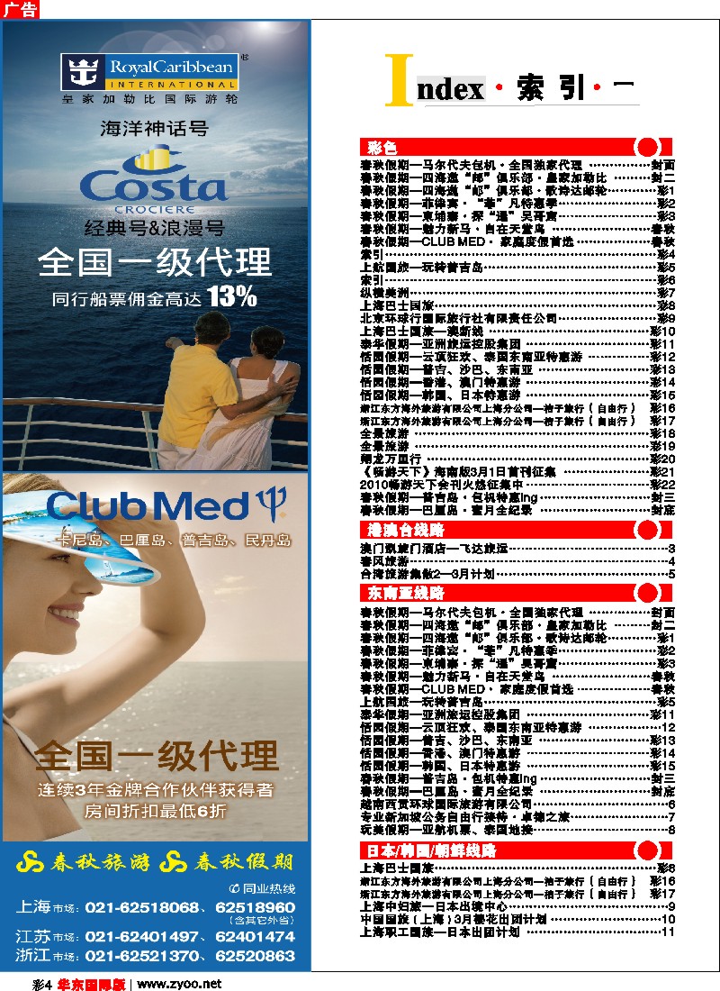 h彩4 索引