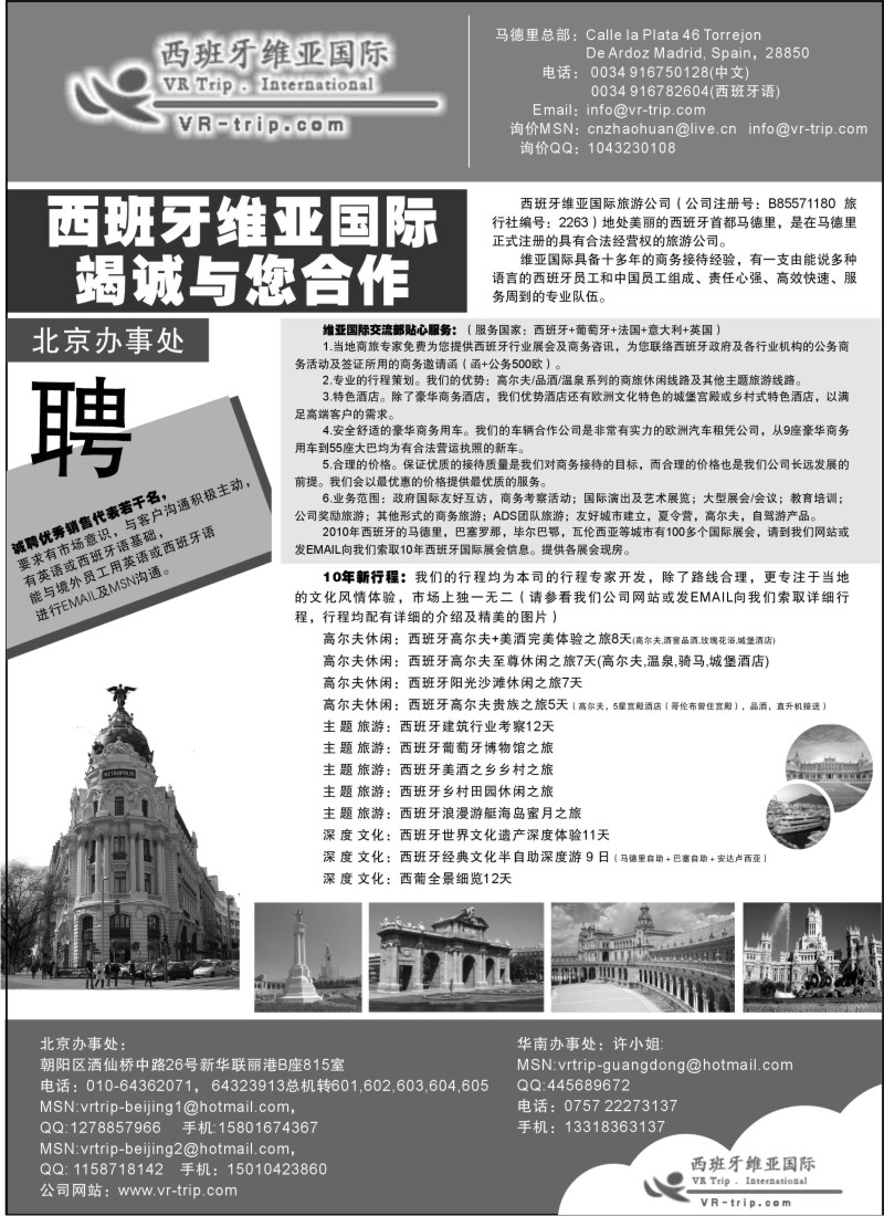h28 西班牙维亚国际 竭诚与您合作