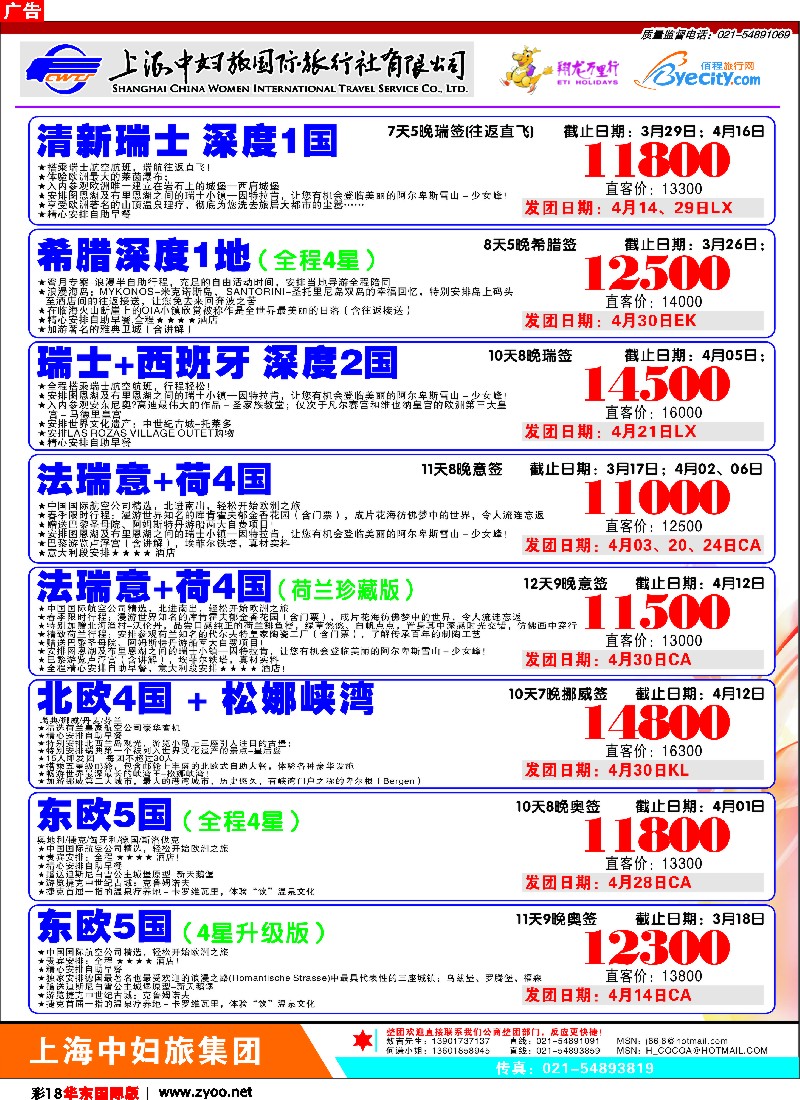 h彩18 翔龙万里行