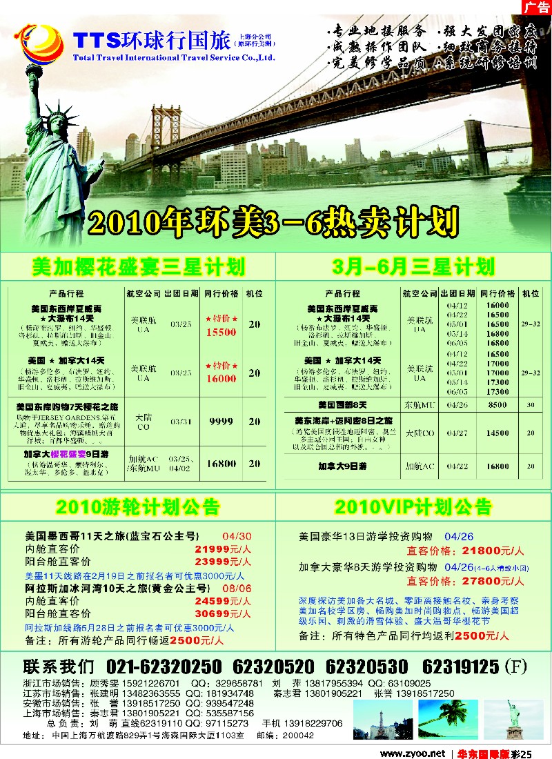 h彩25 北京环球行国际旅行社有限责任公司
