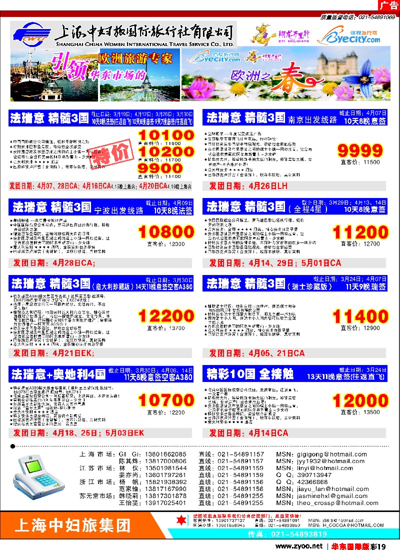 h彩19 翔龙万里行
