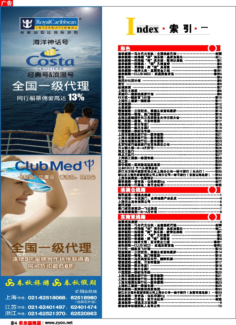 h彩4 索引