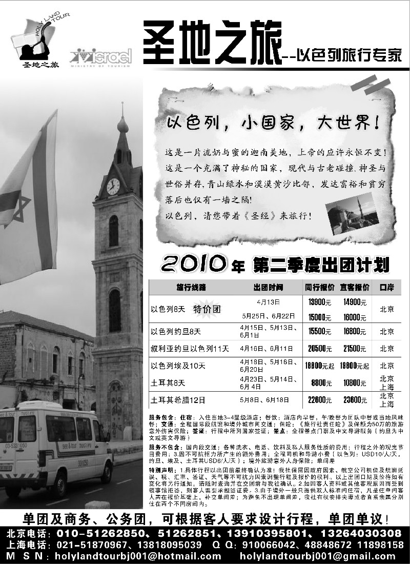 h43 圣地之旅