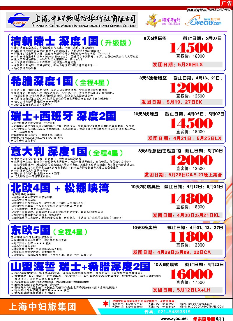 h彩11 翔龙万里行