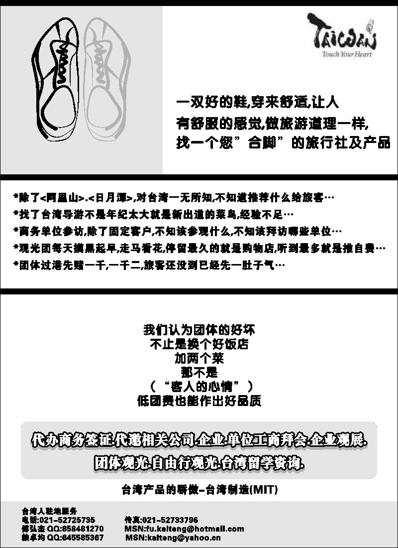 h24 台灣专业地接