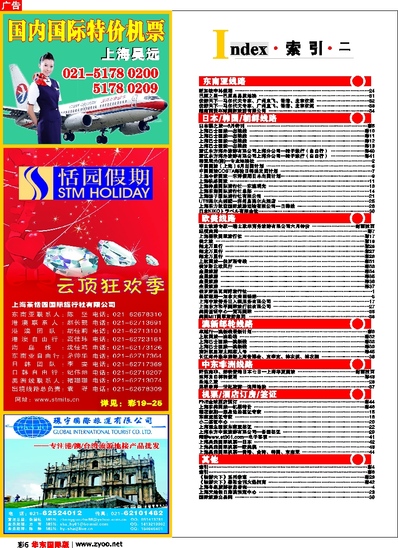 h彩6 索引