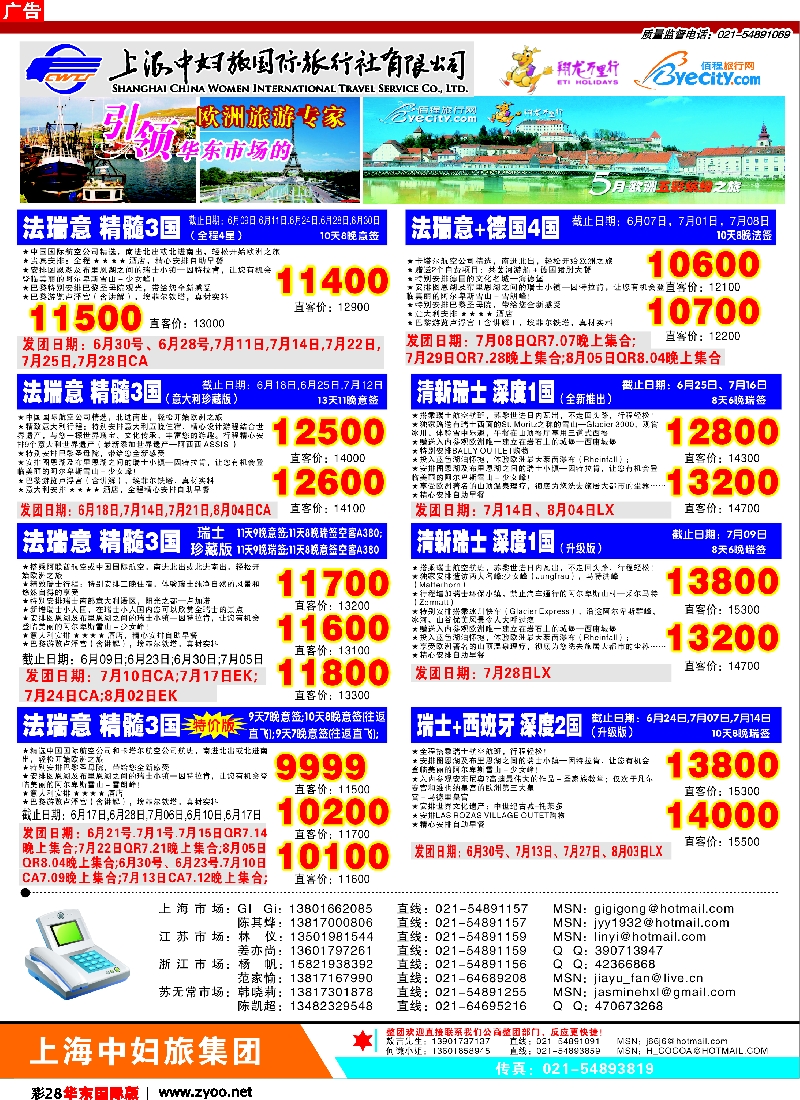 h彩28 翔龙万里行
