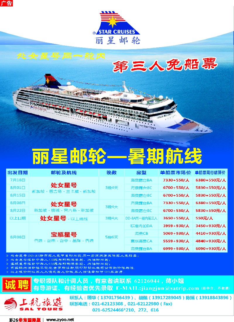 h彩26 上航国旅——油轮