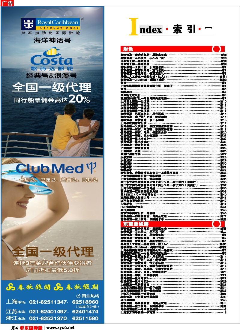 h彩4 索引