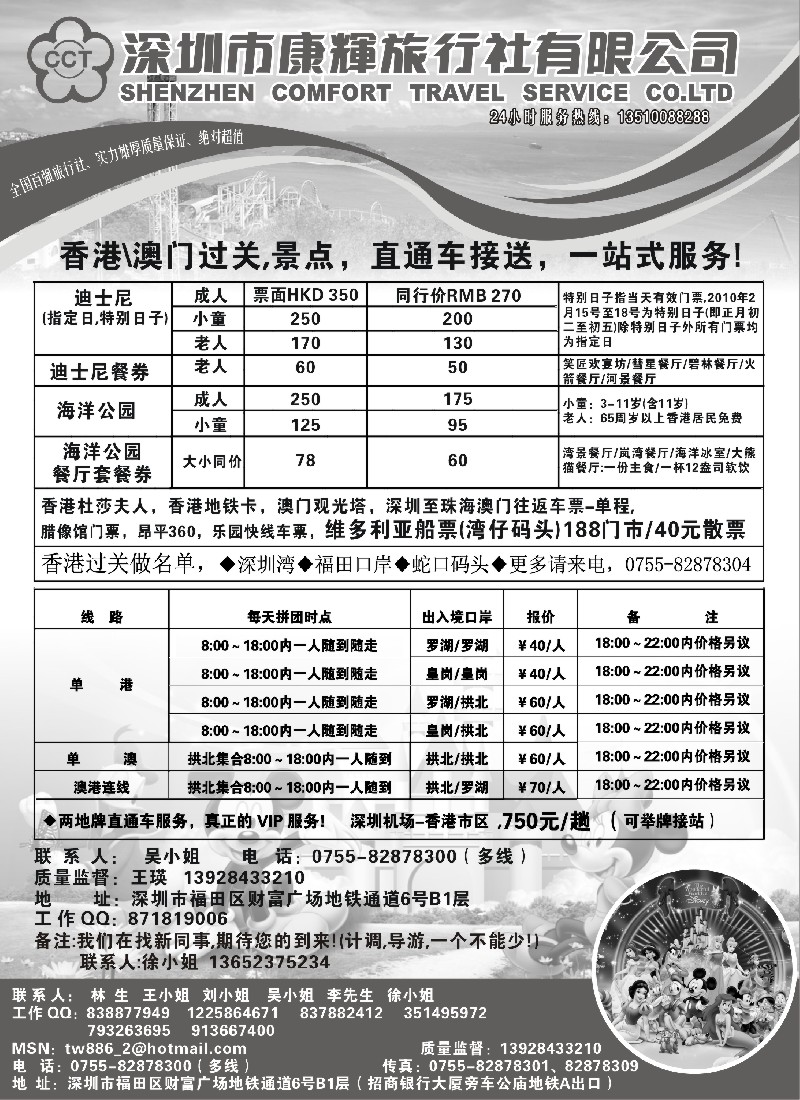 h31 代订香港澳门景点门票业务