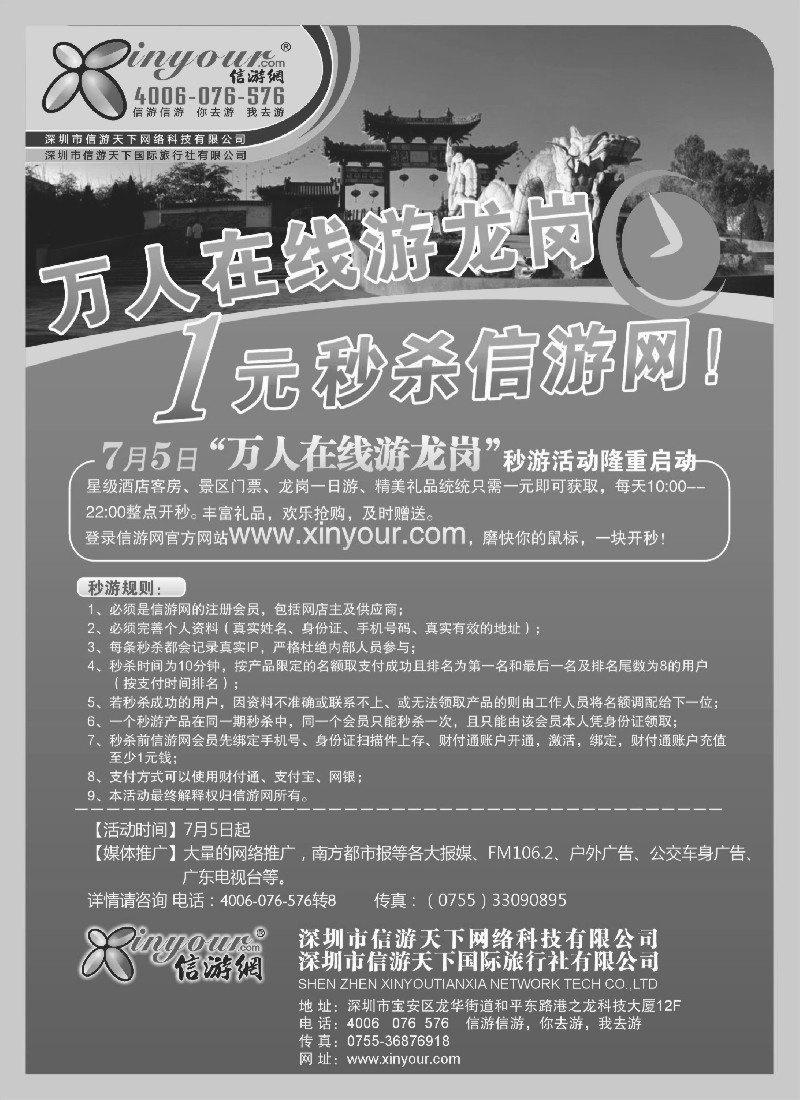 h38 信游网-“1元”秒游7月5日隆重登场