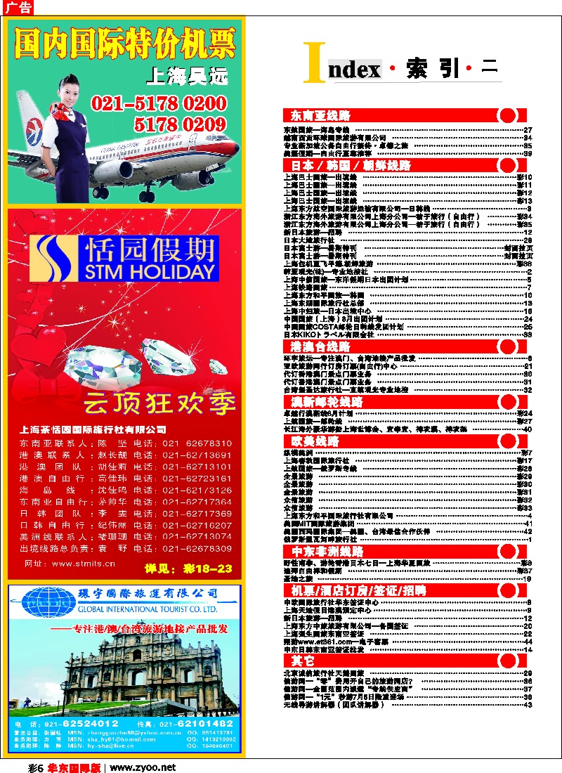h彩6 索引