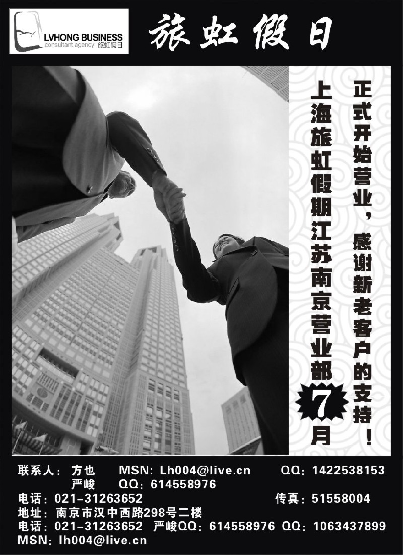 h21 旅虹假日