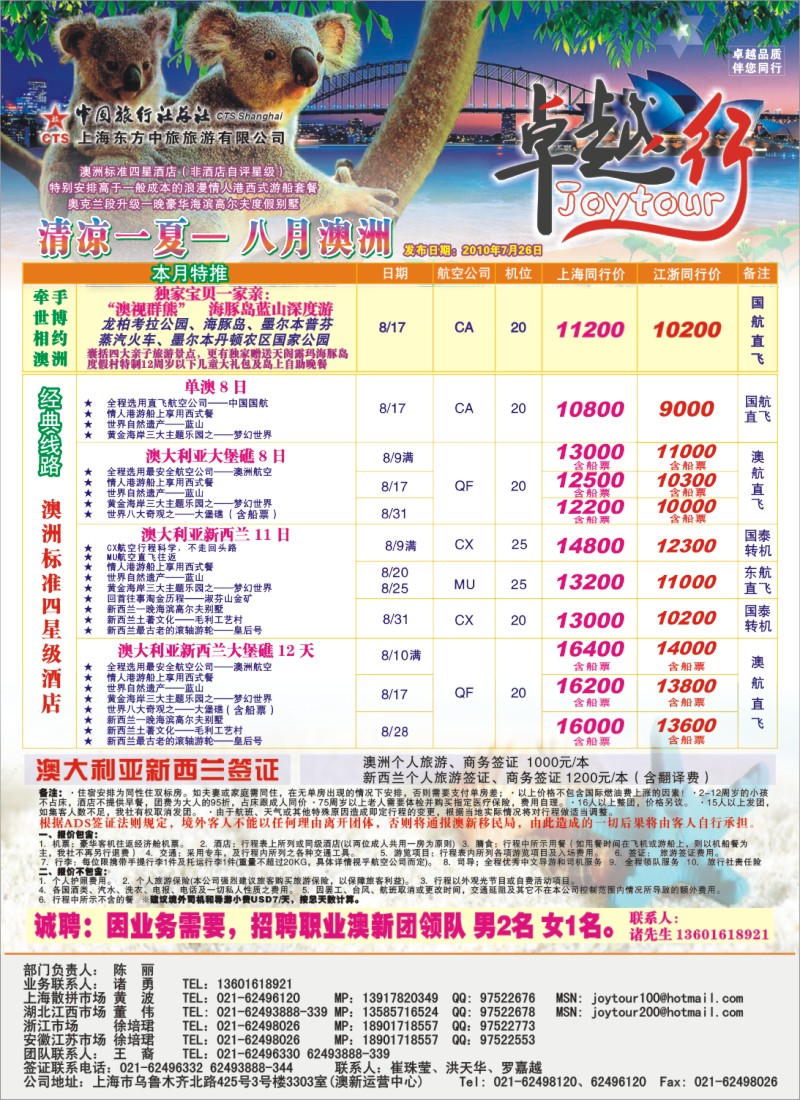h彩17 卓越行澳新线最新报价