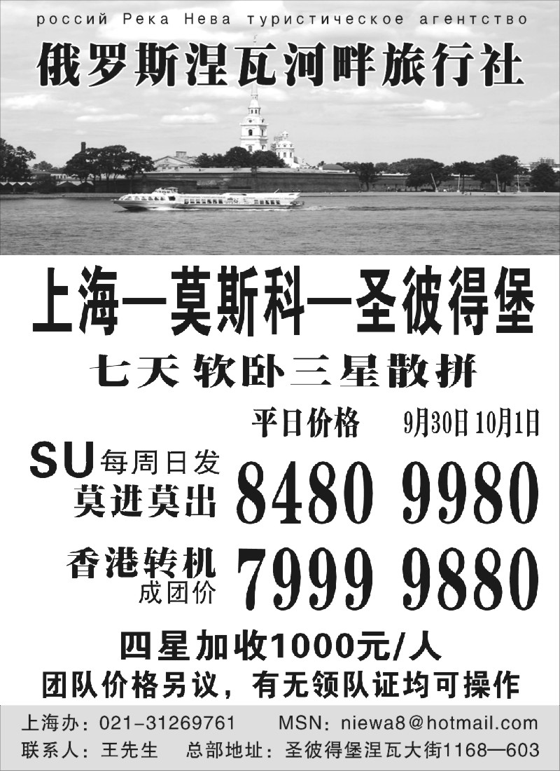 h1 俄罗斯涅瓦河畔旅行社