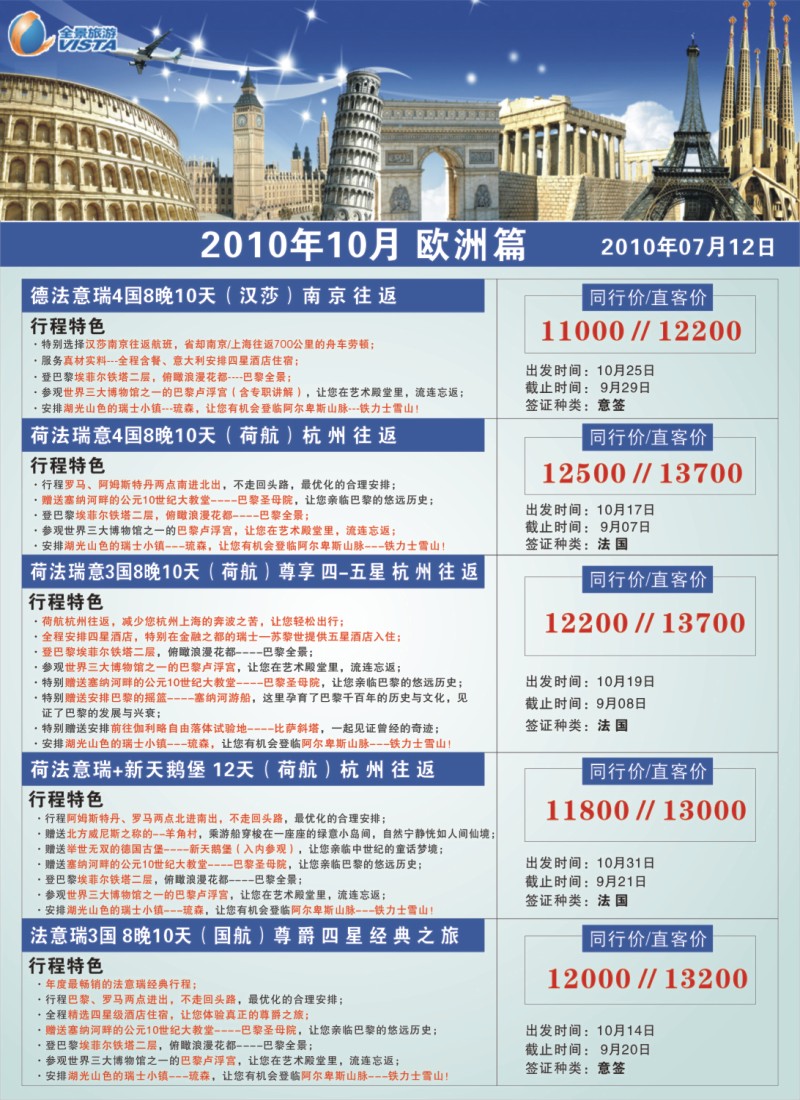 h彩32 全景旅游