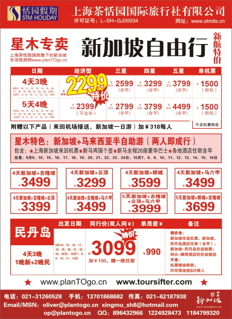 h彩27 恬园假期-星木专卖2