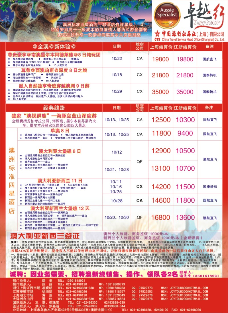 h彩28 卓越行-澳新线最新报价