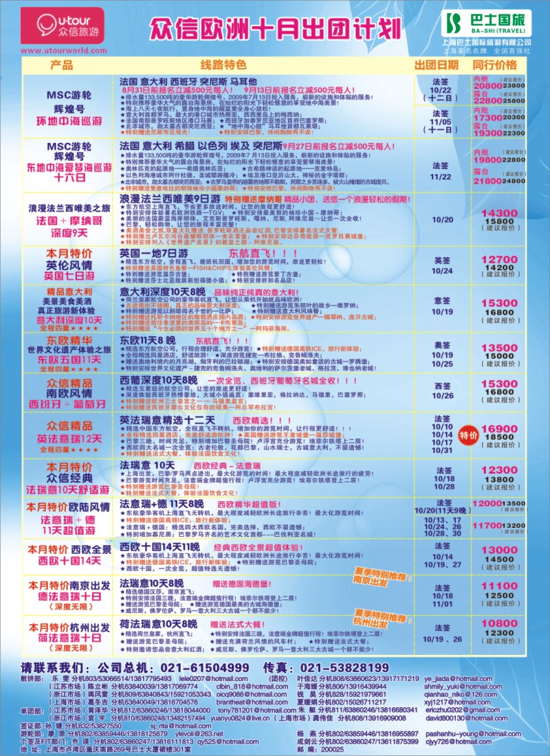 h彩34 众信旅游