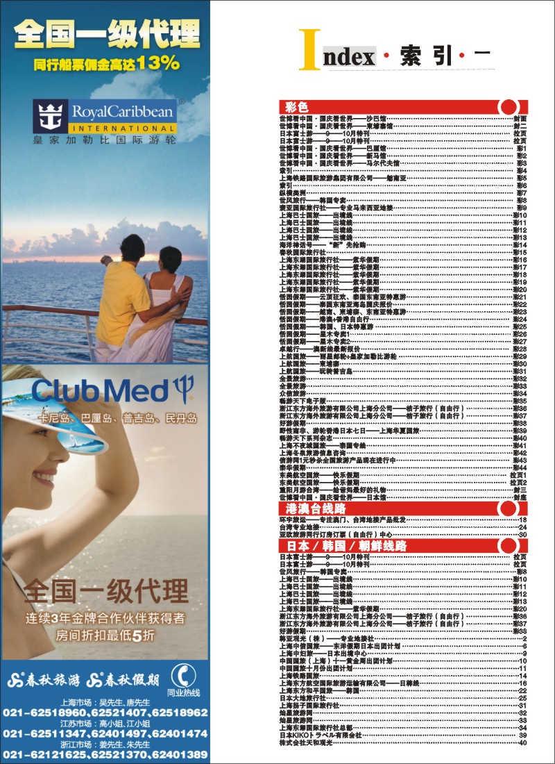 h彩4 索引
