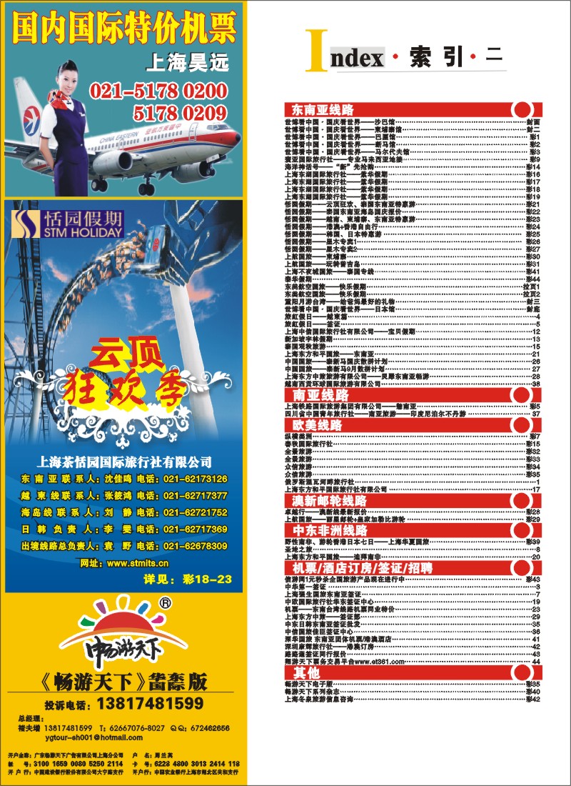 h彩6 索引