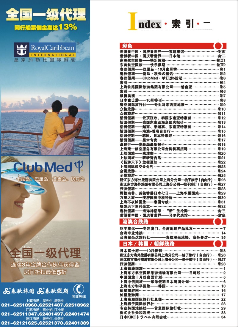 h彩4 索引