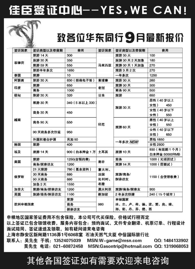 h26 中信国旅佳臣签证中心