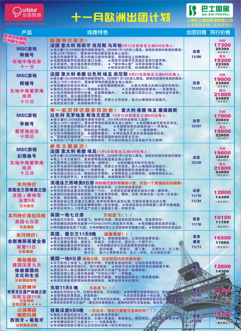 h彩14 众信旅游