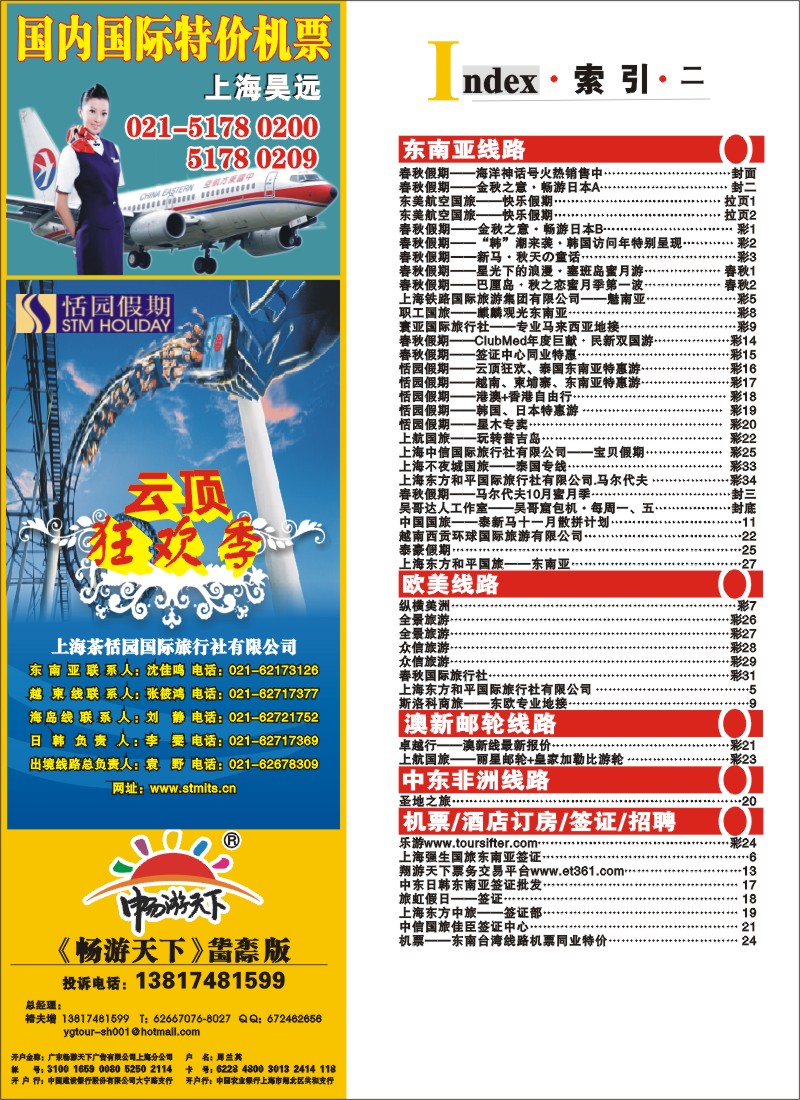 h彩6 索引