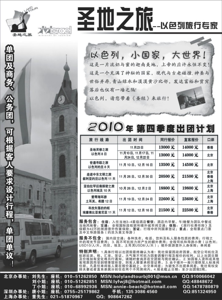 h20 圣地之旅